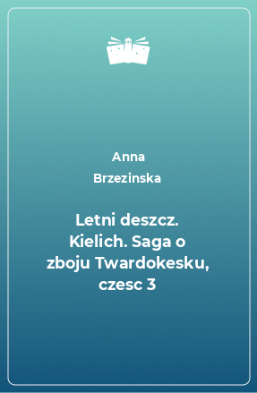 Книга Letni deszcz. Kielich. Saga o zboju Twardokesku, czesc 3