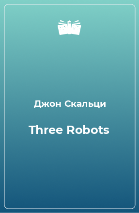 Книга Three Robots