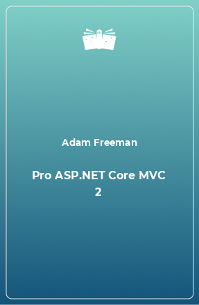 Книга Pro ASP.NET Core MVC 2