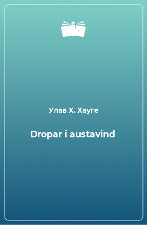 Книга Dropar i austavind