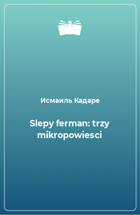 Книга Slepy ferman: trzy mikropowiesci