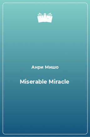 Книга Miserable Miracle