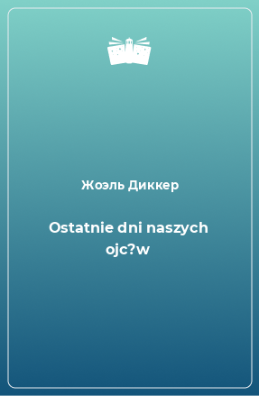 Книга Ostatnie dni naszych ojc?w