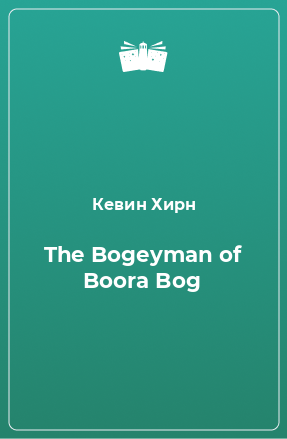 Книга The Bogeyman of Boora Bog