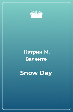 Книга Snow Day