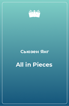 Книга All in Pieces