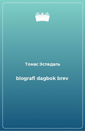 Книга biografi dagbok brev