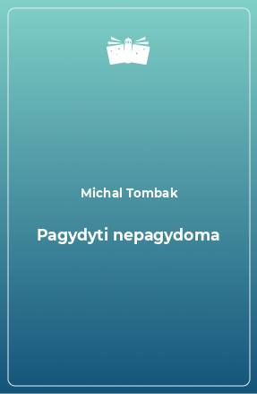 Книга Pagydyti nepagydoma