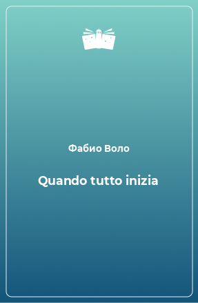 Книга Quando tutto inizia