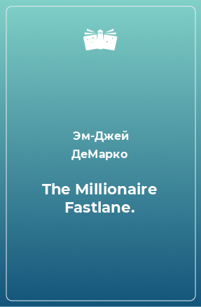 Книга The Millionaire Fastlane.