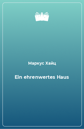 Книга Ein ehrenwertes Haus