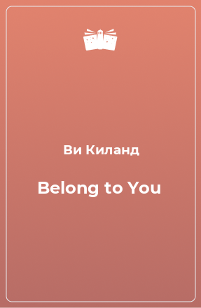 Книга Belong to You