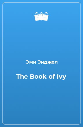 Книга The Book of Ivy