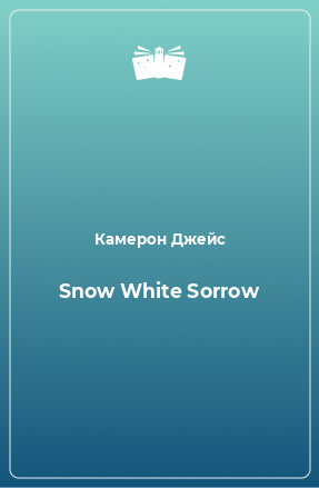 Книга Snow White Sorrow