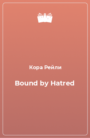 Книга Bound by Hatred