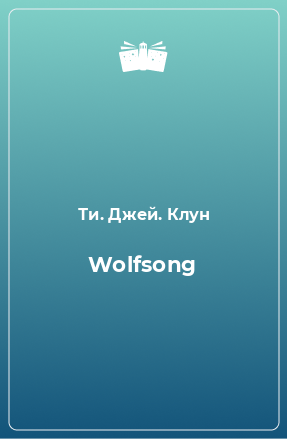 Книга Wolfsong