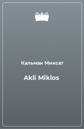 Книга Akli Miklos