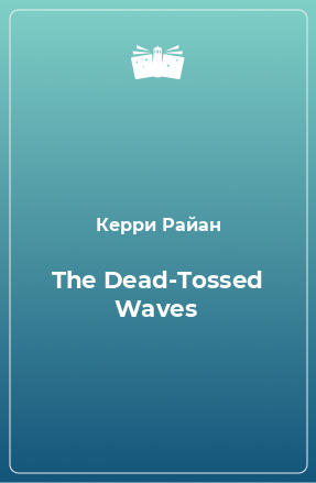 Книга The Dead-Tossed Waves