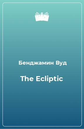 Книга The Ecliptic