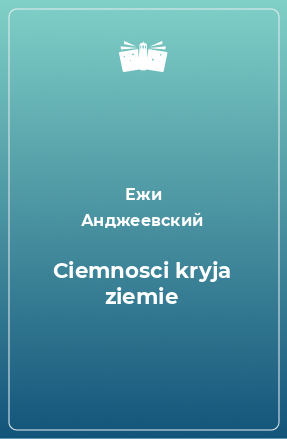 Книга Ciemnosci kryja ziemie