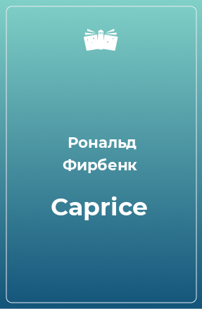 Книга Caprice