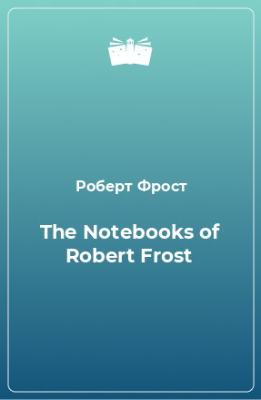 Книга The Notebooks of Robert Frost