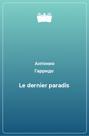 Книга Le dernier paradis