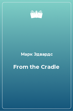 Книга From the Cradle