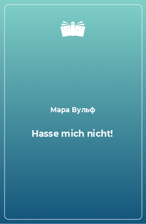 Книга Hasse mich nicht!