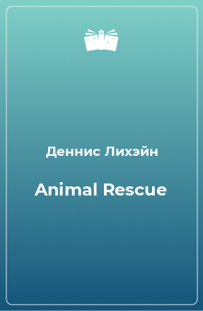 Книга Animal Rescue