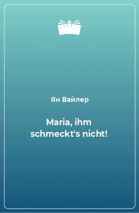 Книга Maria, ihm schmeckt's nicht!