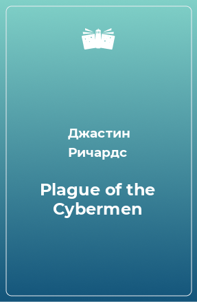 Книга Plague of the Cybermen