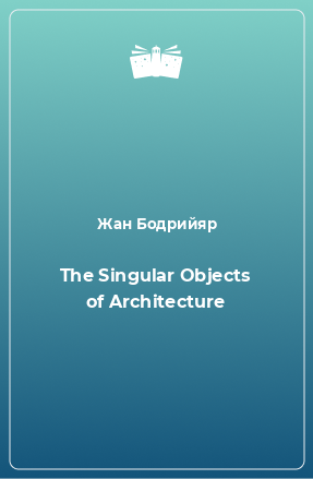 Книга The Singular Objects of Architecture