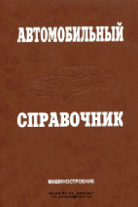 Книга Применение полупроводниковых индикаторов