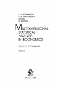 Книга Многомерный статистический анализ в экономике = Multidimensional statistical analysis in economics : Учеб. пособие для студентов вузов