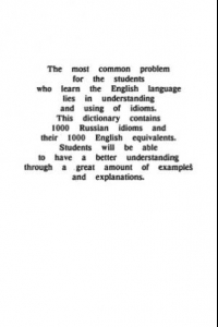 Книга Русско-английский, англо-русский словарь фразеологизмов