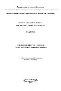 Книга Топливо и теория горения. Подготовка и сжигание топлива