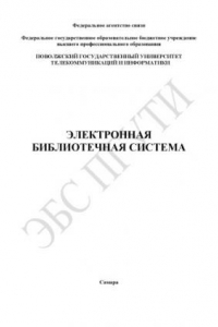 Книга Методические указания к лабораторной работе 1-11 «Исследование сложной резистивной цепи при воздействии источников тока и напряжения»