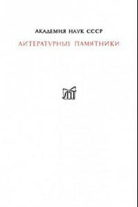 Книга Введение в познание человеческого разума. Фрагменты. Критические замечания. Размышления и максимы