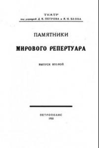 Книга Эринии