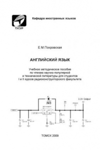 Книга Английский язык