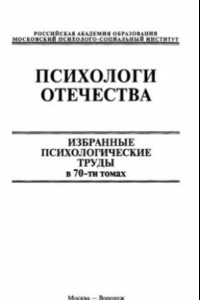 Книга Акмеологические основы развития профессионала