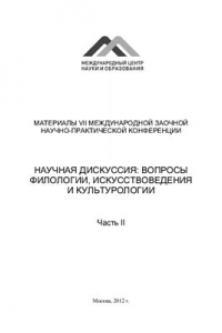 Книга Большое и малое в мире романа Ю.Олеши Зависть