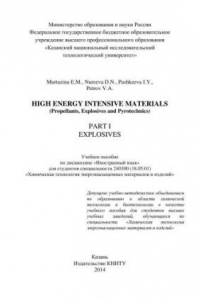 Книга High Energy Intensive Materials (Propellants, Explosives and Pyrotechnics): Part I. Explosives: учебное пособие по дисциплине «Иностранный язык» для студентов специальности 240300 (18.05.01) «Химическая технология энергонасыщенных материалов и изделий»