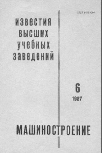 Книга К конечноэлементному решению геометрически нелинейной задачи теории упругости