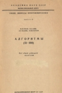 Книга Алгоритмы (51-100)