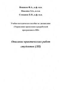 Книга Описание практических работ студентов (ЛП)