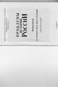 Книга О верхней границе бытования вещей аскизского облика в Поволжье и Прикамье