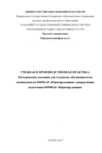 Книга Учебная и производственная практика