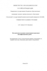 Книга Системы электроснабжения АТС с интеллектуальными алгоритмами, обеспечивающие повышение экологических и энергетических показателей